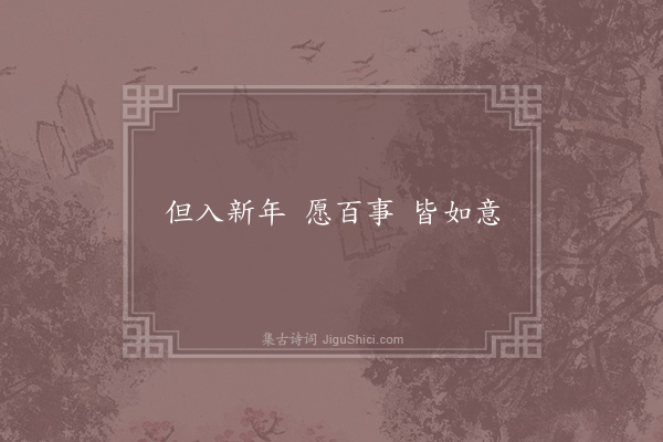 无名氏《失调名·其二·古鞦韆词》