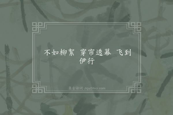 无名氏《失调名》