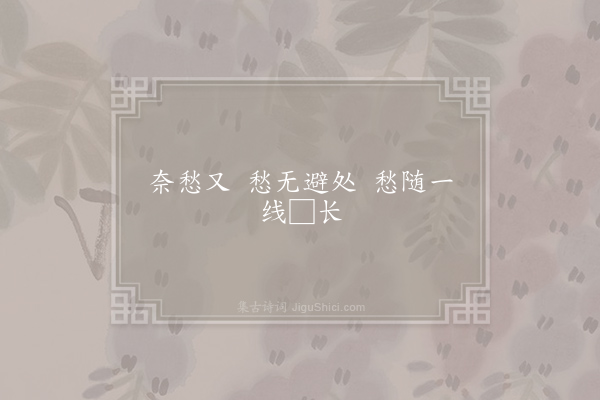 无名氏《失调名》