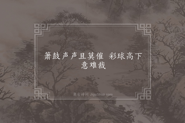 无名氏《失调名》