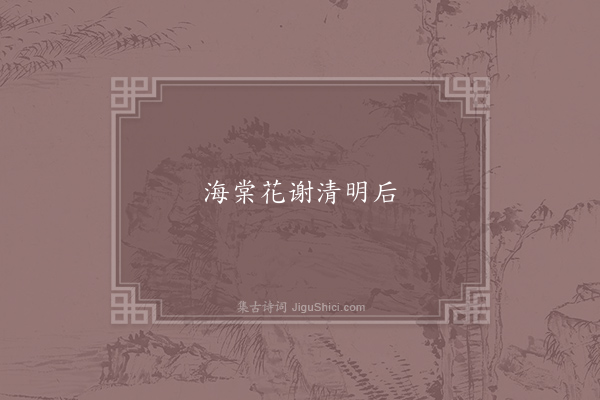 无名氏《鹊桥仙》