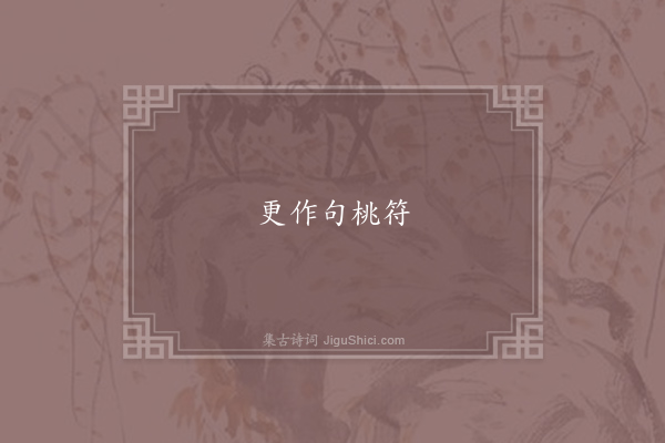 无名氏《失调名》