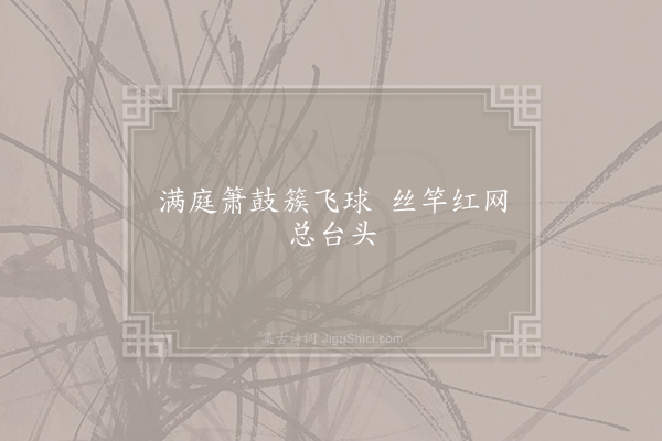 无名氏《失调名》