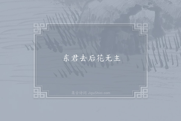 无名氏《失调名》