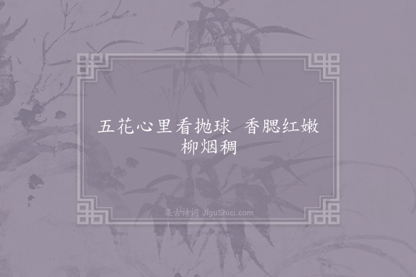 无名氏《失调名》