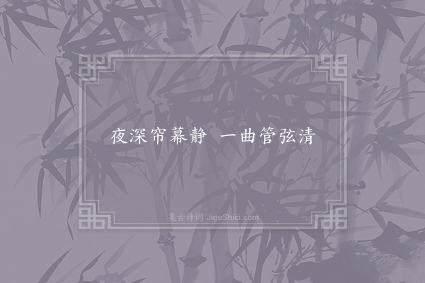 无名氏《失调名》