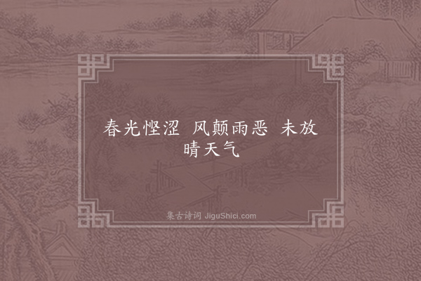 无名氏《失调名》