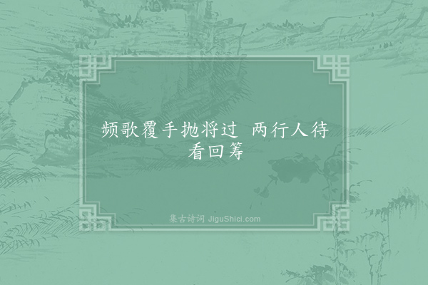 无名氏《失调名》