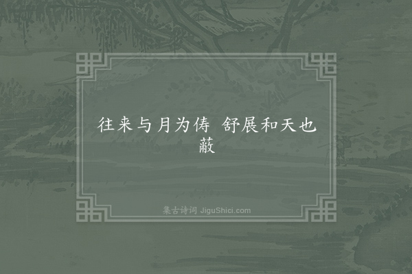 无名氏《失调名》