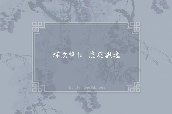 无名氏《失调名》