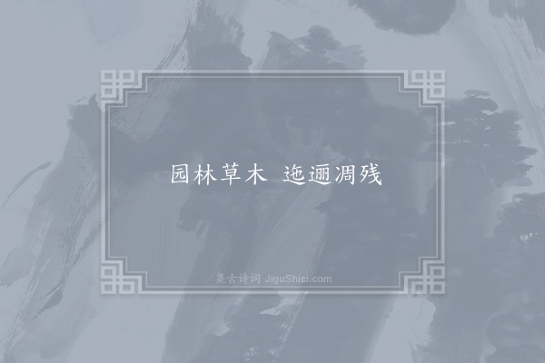 无名氏《玉抱肚》