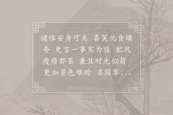 无名氏《西江月》