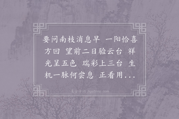 无名氏《临江仙·十一月十三》