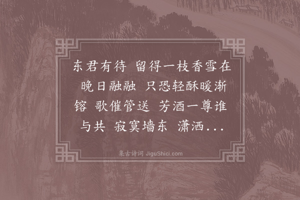 无名氏《减字木兰花·其五》