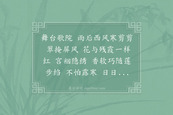 无名氏《减字木兰花·木芙蓉》