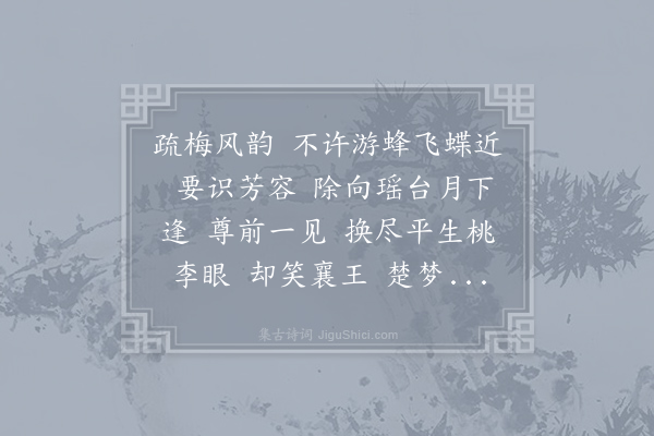 无名氏《减字木兰花·其二》