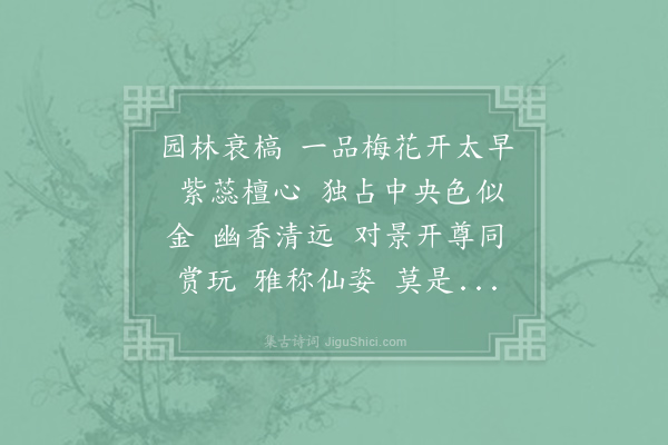 无名氏《减字木兰花·其七》