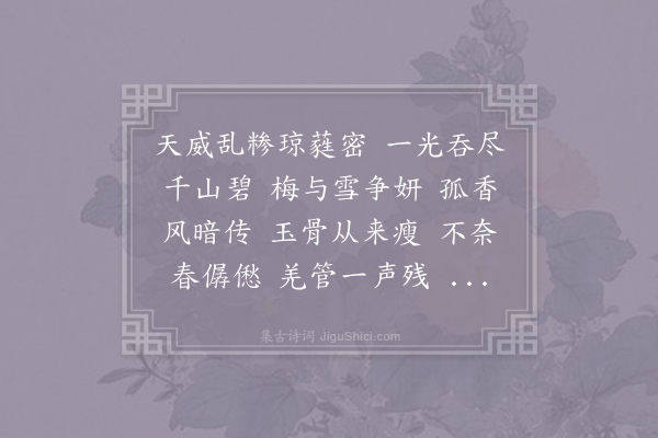 无名氏《菩萨蛮·其一》