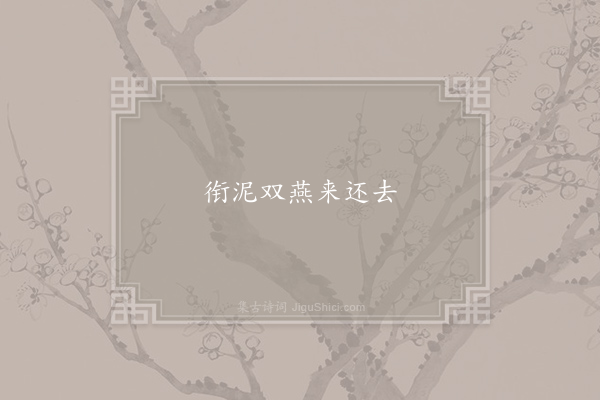 无名氏《菩萨蛮》