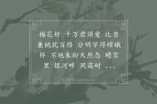 无名氏《最高楼·其一》