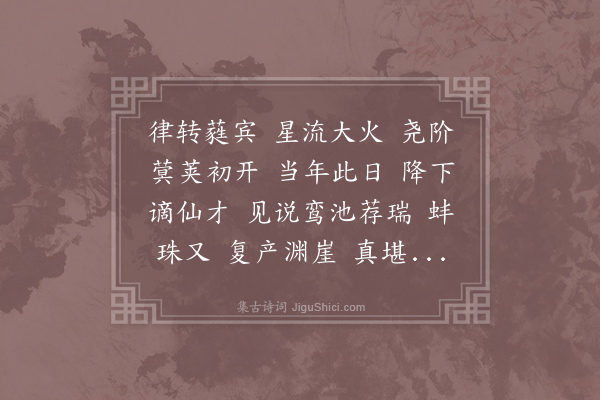 无名氏《满庭芳·庆生日又生子五月初一》