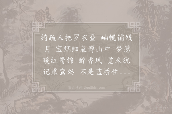 无名氏《虞美人·其一》