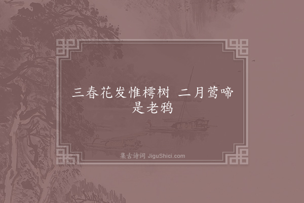 无名氏《句》