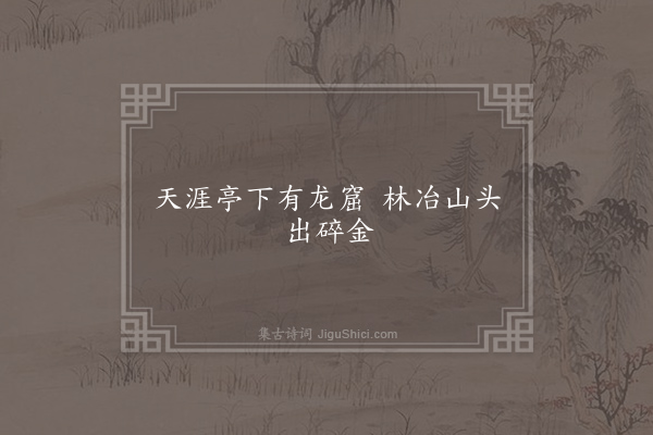 无名氏《句》