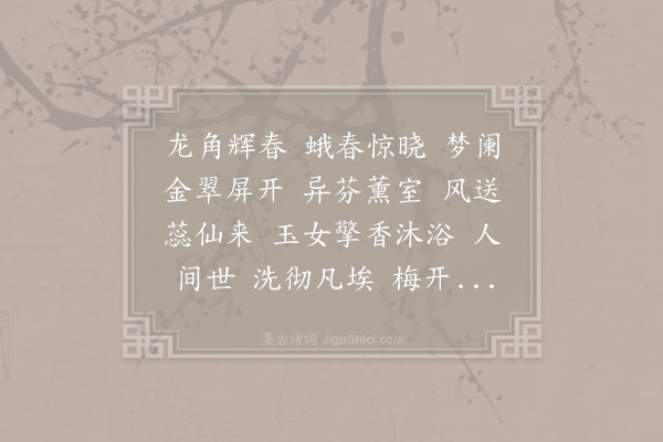 去非《满庭芳》