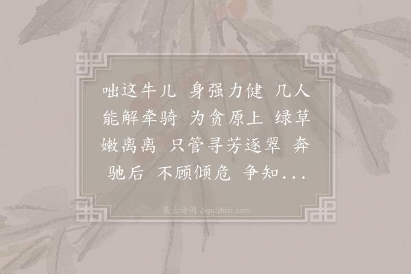则禅师《满庭芳》