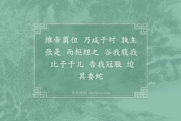 郊庙朝会歌辞《绍兴以后祀五方帝六十首·其一·黄帝降神用〈高安〉》