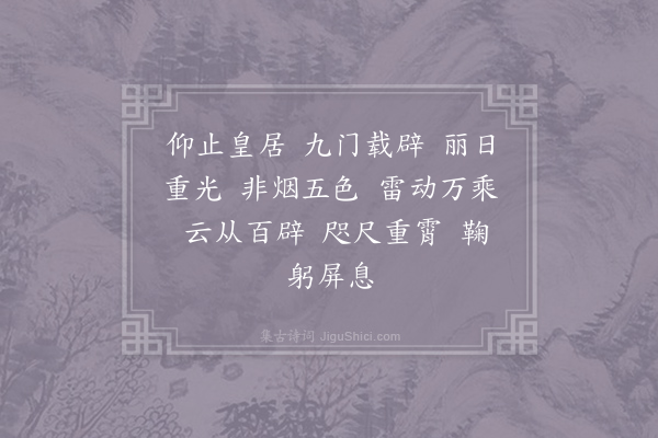 郊庙朝会歌辞《绍熙元年恭上寿圣皇太后至尊寿皇圣帝寿成皇后尊号册宝十四首·其四》