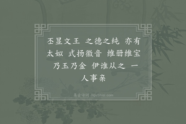 郊庙朝会歌辞《淳熙二年发太上皇帝太上皇后册宝十一首·其九·皇帝从太上皇后册宝诣宫中用〈正安〉》