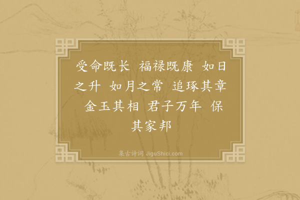 郊庙朝会歌辞《淳熙二年发太上皇帝太上皇后册宝十一首·其二·中书令、侍中奉册宝诣殿下用〈正安〉》