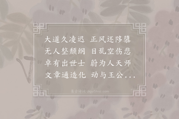 孚禅师《箴仲殊》