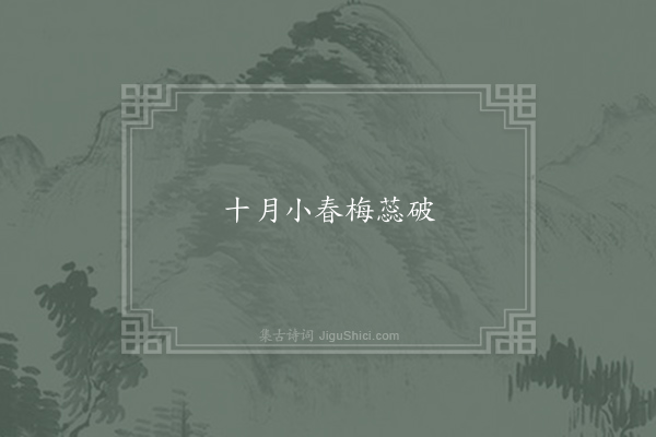 某邑妓《渔家傲》