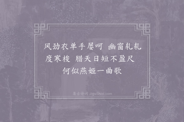 茜桃《呈寇公二首·其二》