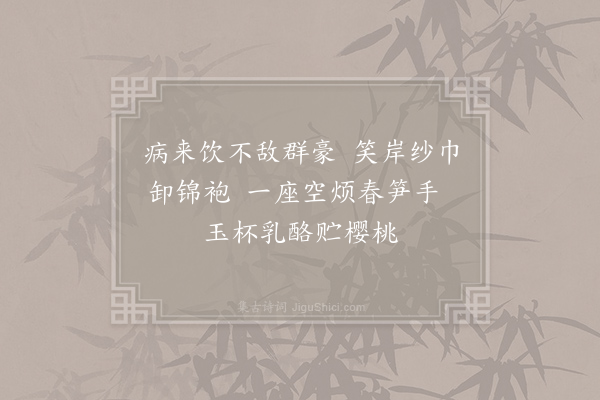 晁冲之《乐府二首·其一》