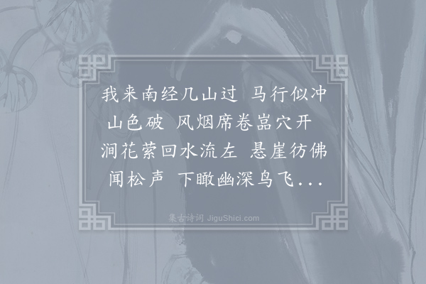晁冲之《香山示孔处厚》
