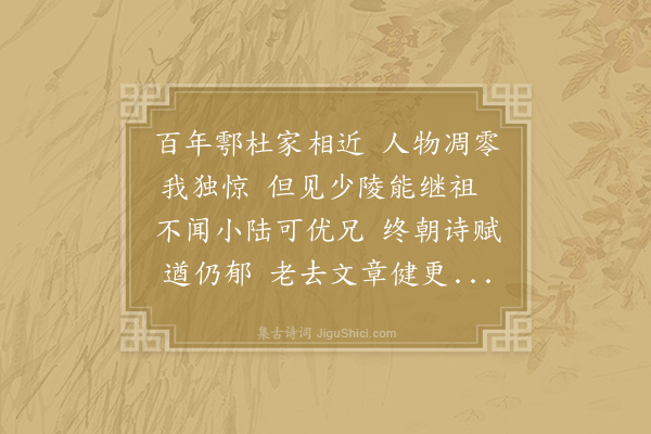 晁冲之《答韩君表》