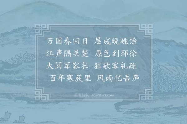 丁开《扬州岁莫》