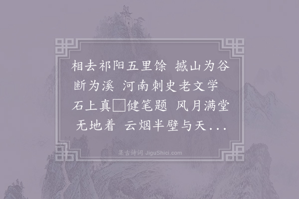丁叔岩《浯溪》