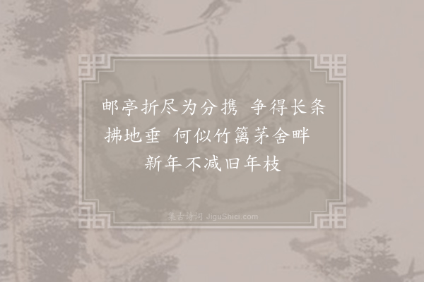 丁高林《村舍柳》