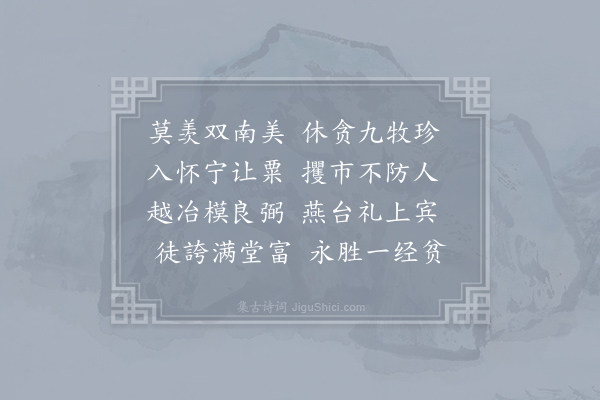 丁谓《金》