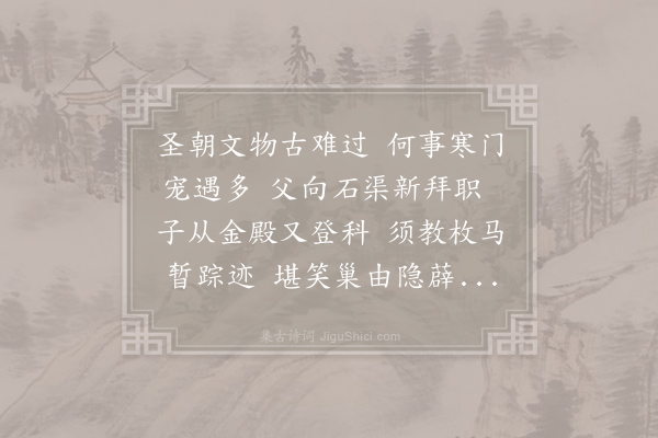 刁衎《梦中诗》