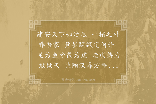 于石《梁父吟》