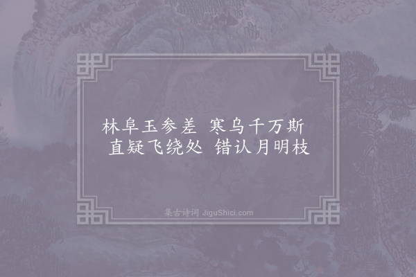 卫宗武《题画轴卷后》