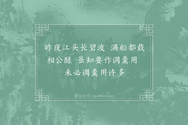 太学生《刺贾似道》