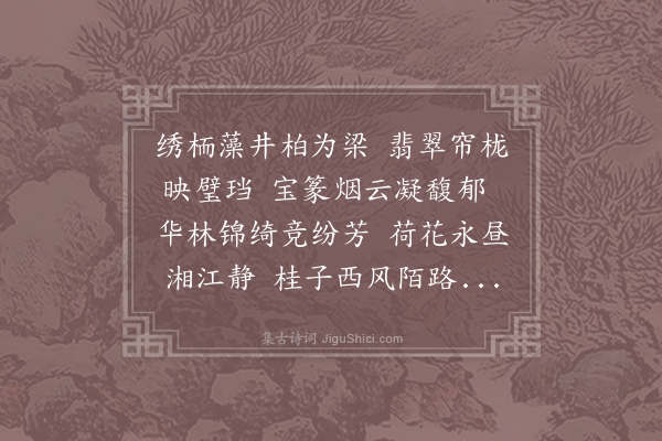 马之纯《披香殿》