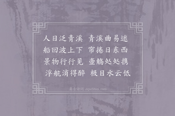 马之纯《青溪·其二》